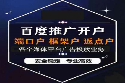 百度推广开户全攻略：从入门到精通